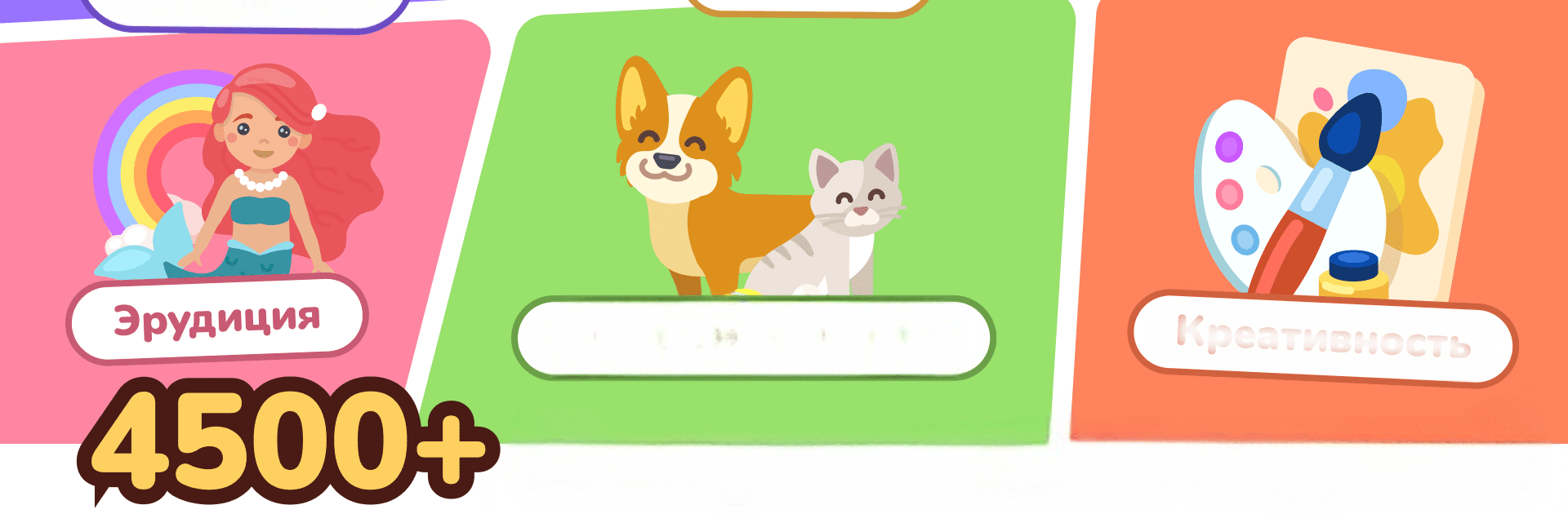 ЛогикЛайк Развивающие игры 4-8