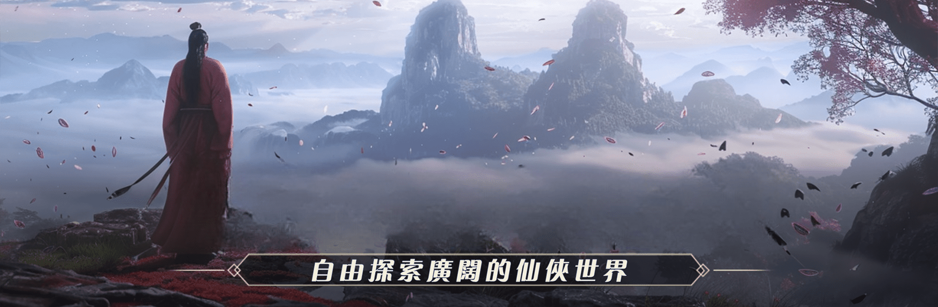 天機玄境