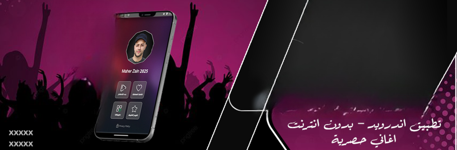 ماهر زين 2025 بدون نت I كلمات