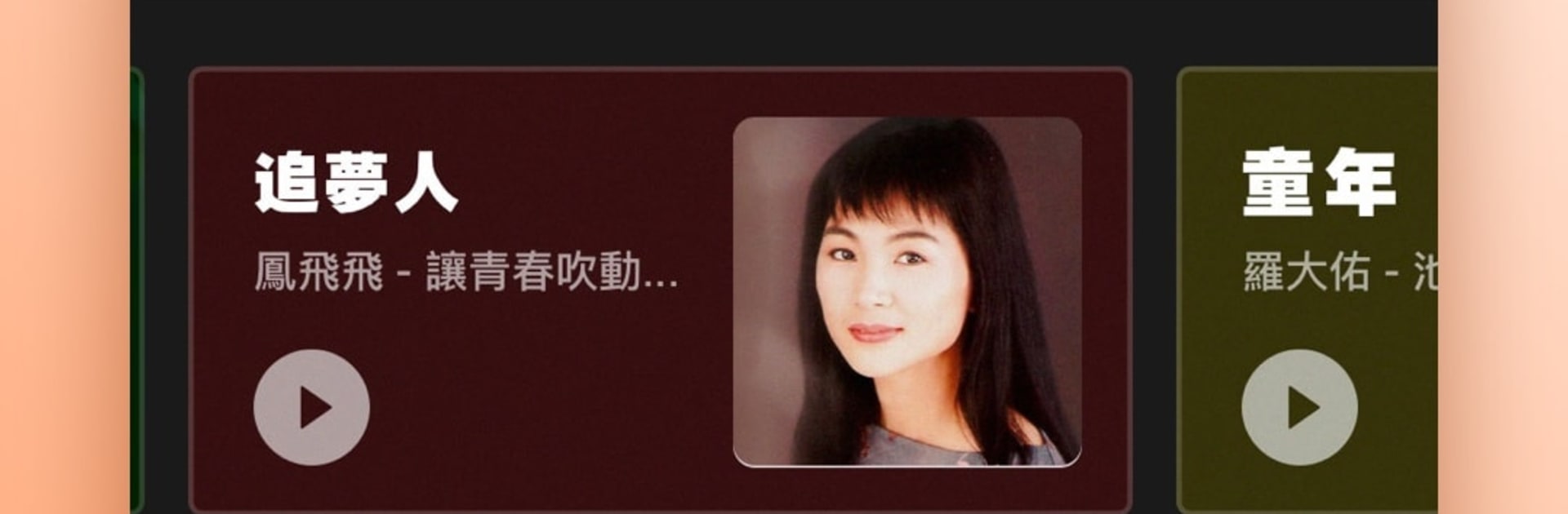 懷舊老歌 - 國語台語經典老歌