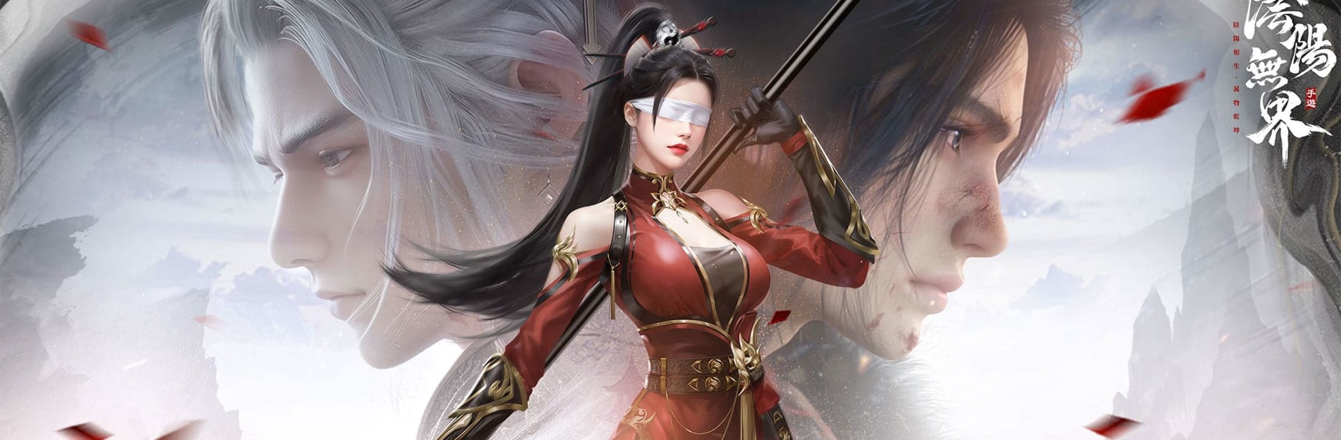 陰陽無界-陰陽雙生世界MMO