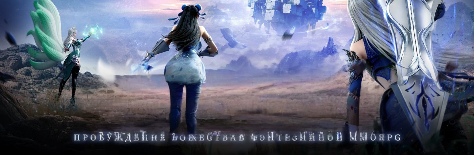 Astral: Новая фантазия