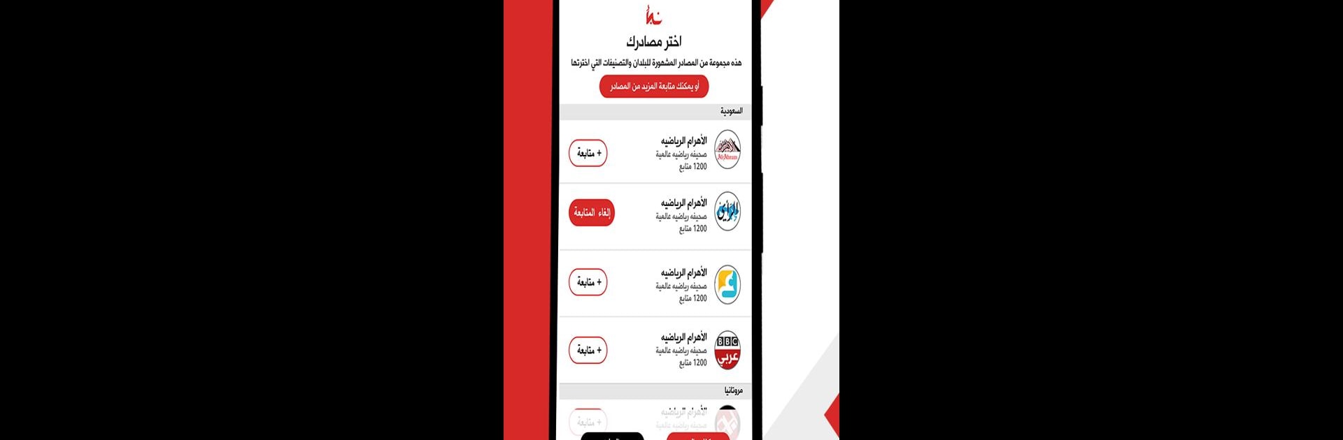 نبأ Nabaa – عاجل و آخر الأخبار ، اخبار العالم