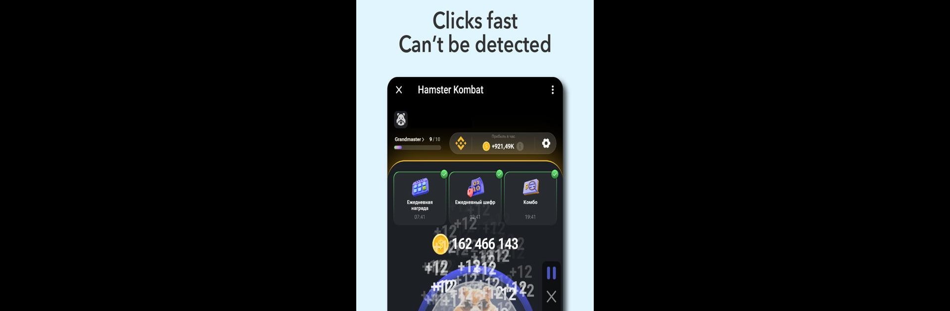 Tap Mate - Auto Clicker