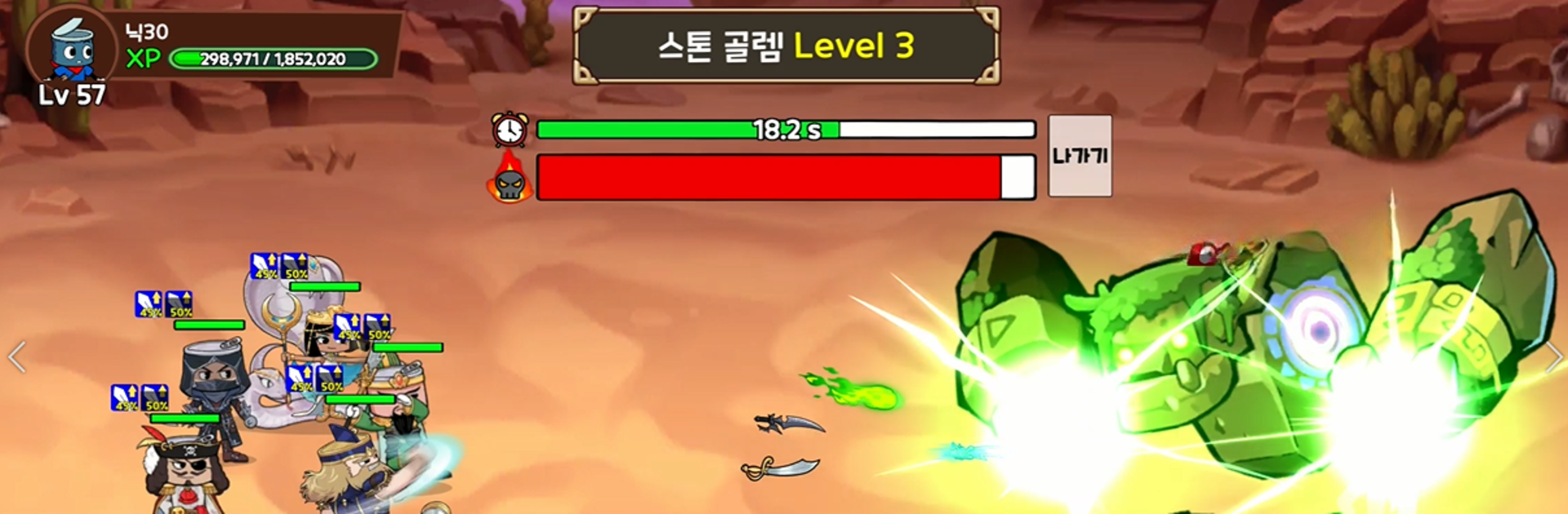 깡통키우기 - 거지키우기 방치형 RPG