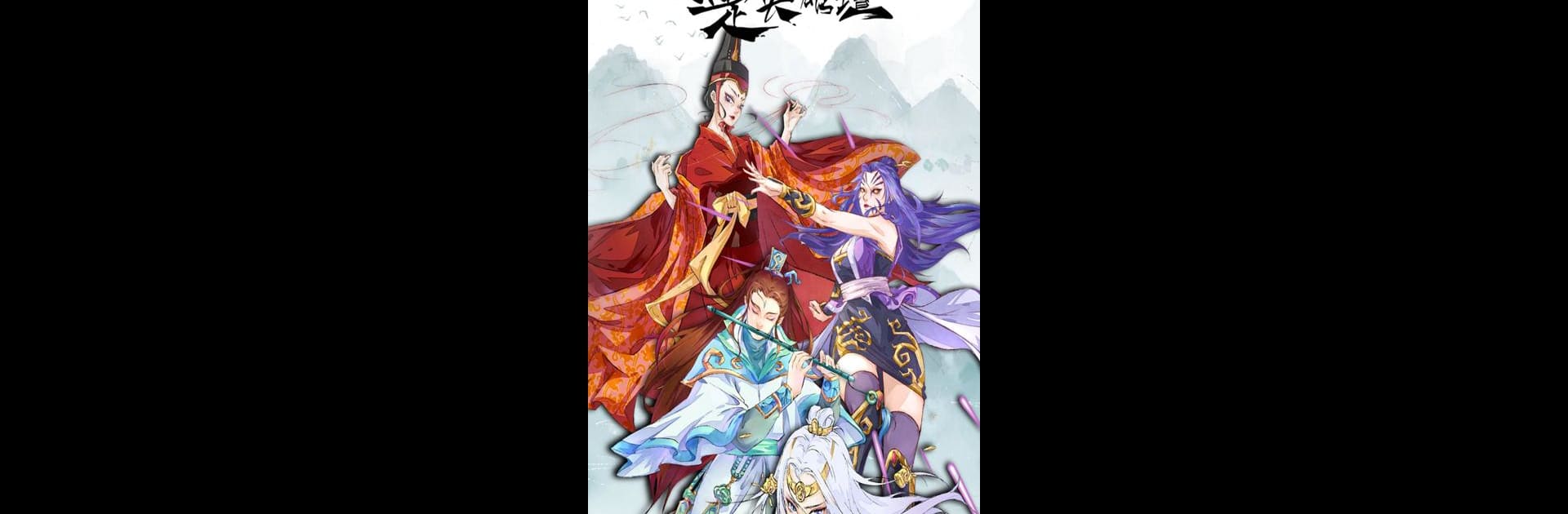 暴走英雄壇