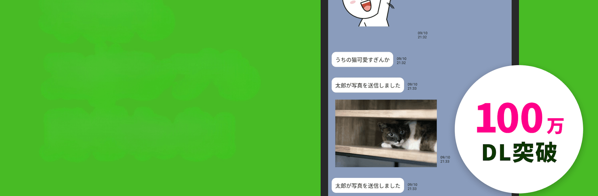 既読回避アプリ のぞきみ きどくつけずに読むアプリ