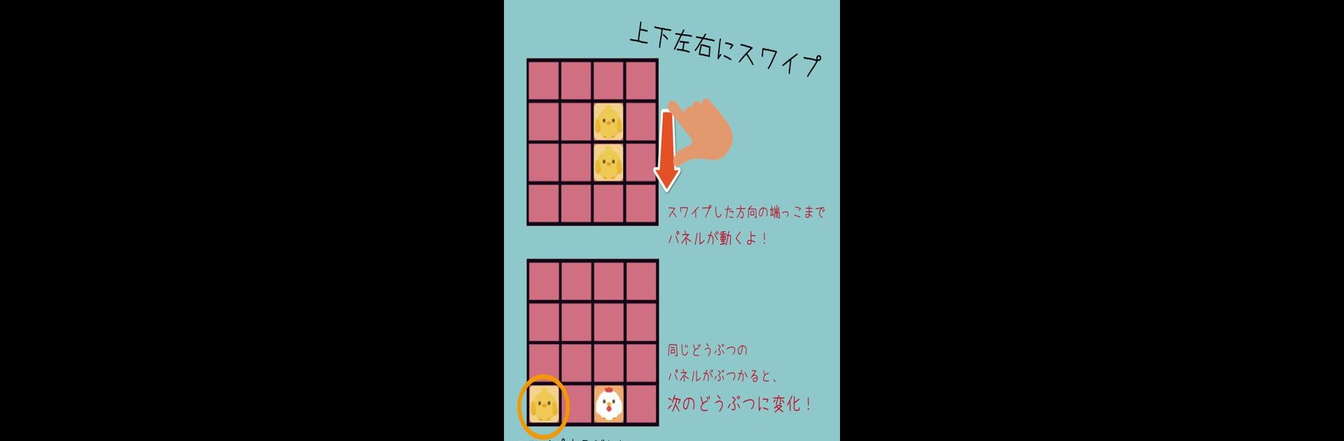 あにすら ～かわいいどうぶつたちのパネルゲーム～