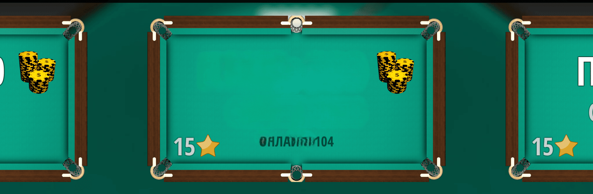 Russian Billiard Pool