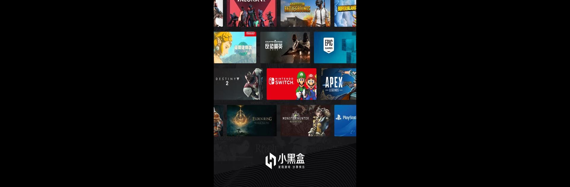 小黑盒