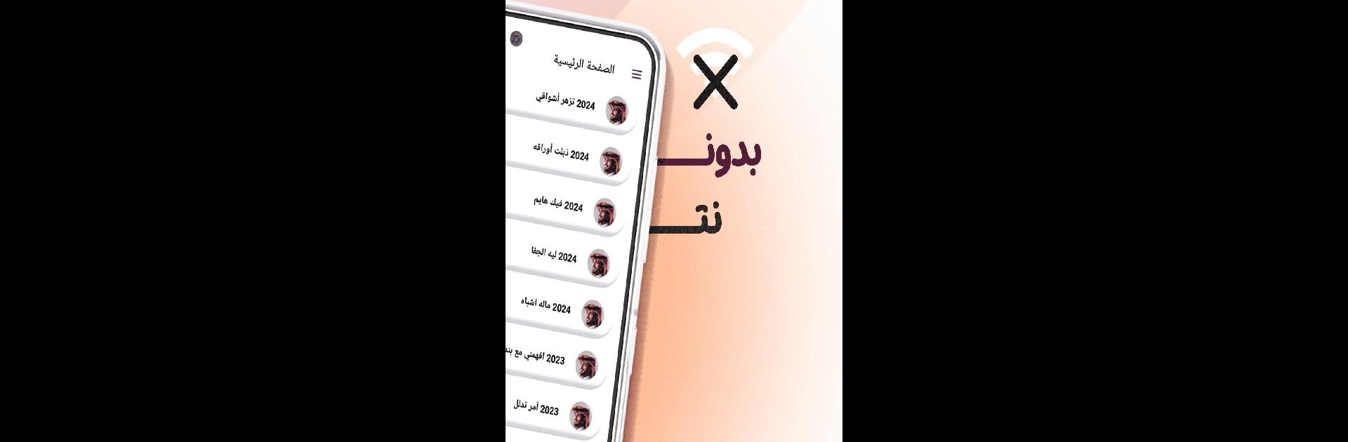 عبدالله ال فروان بدون نت|كلمات