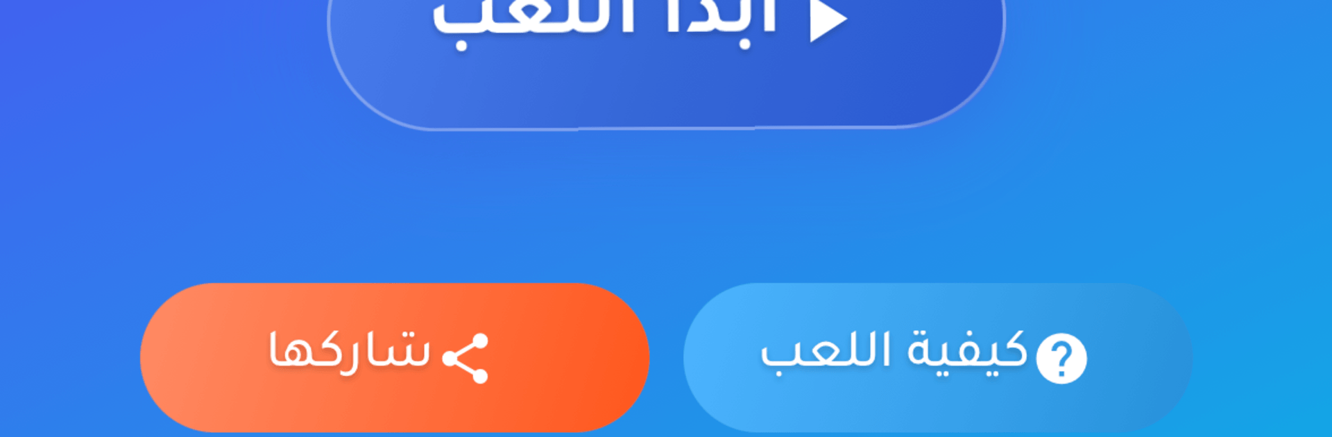 كلمات متقاطعة