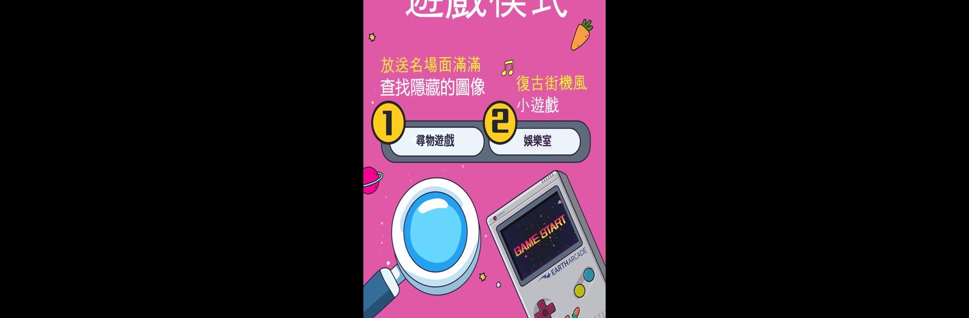 地球娛樂室 M: Torong Wanted