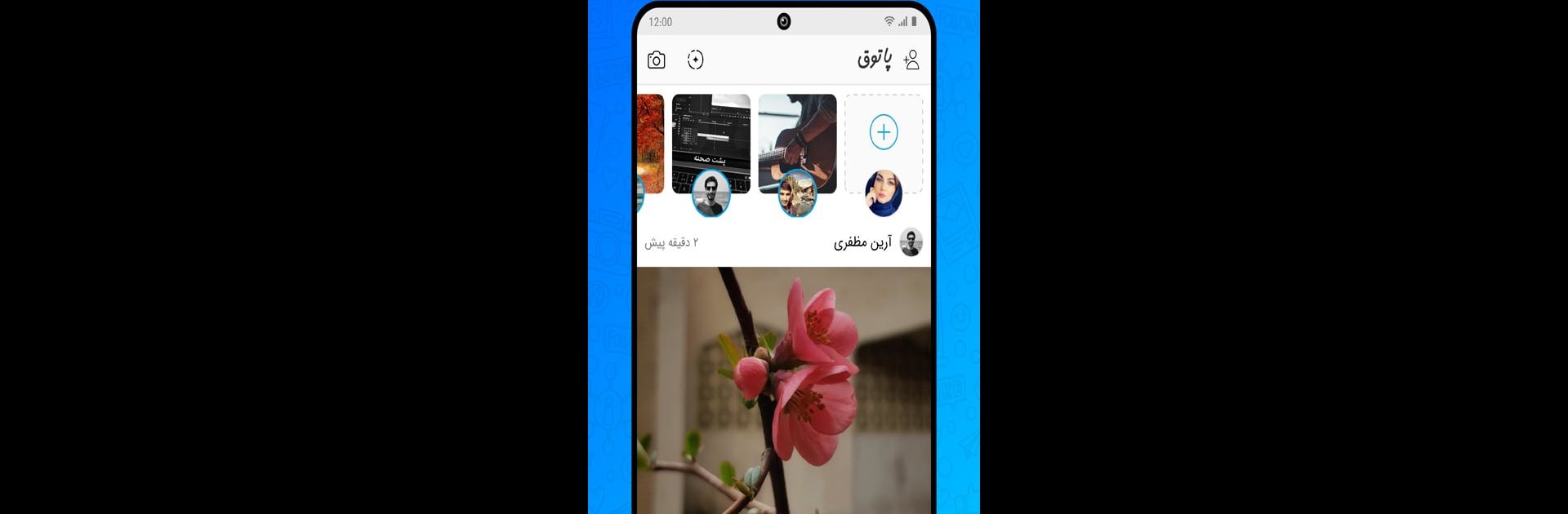 Patogh Social Network