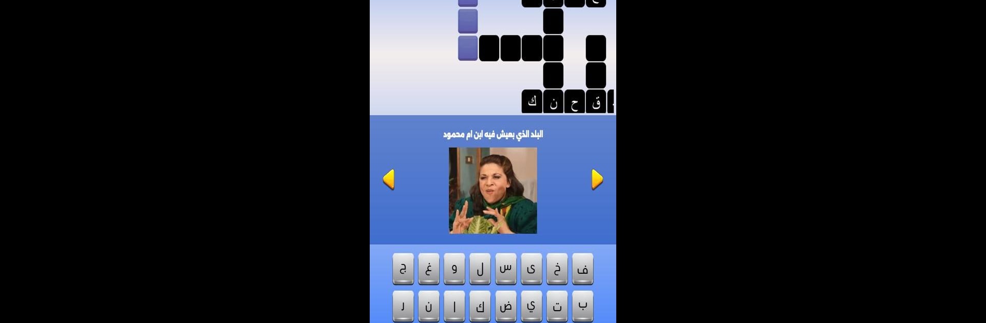 التحدي الأبيض - ألعاب مهند