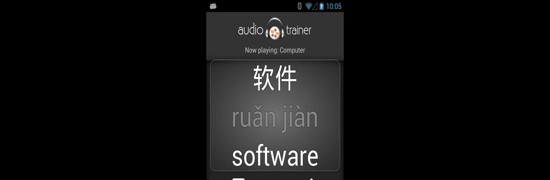 Chinese Audio Trainer Free