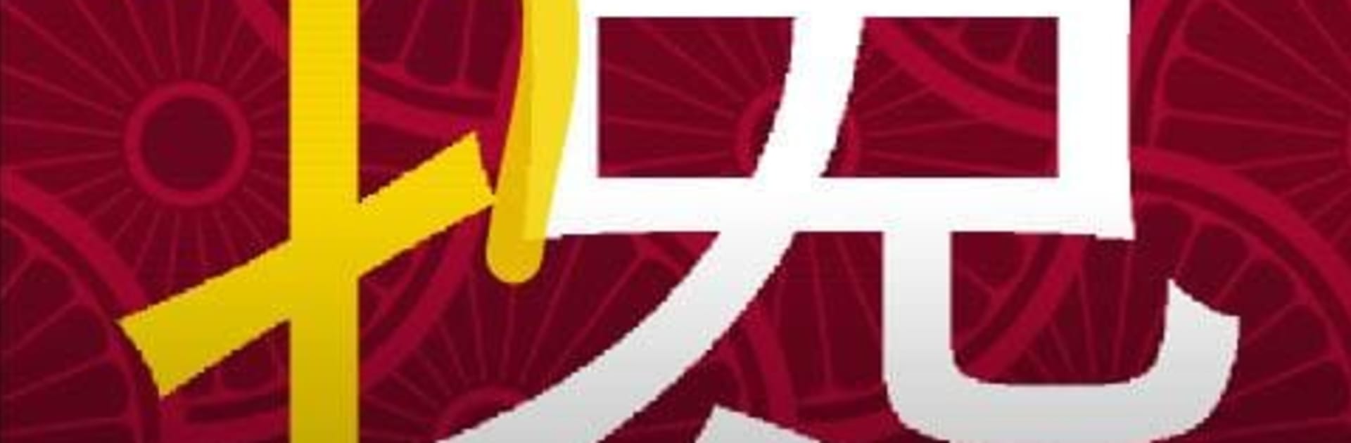 Chinese Writer for Educators