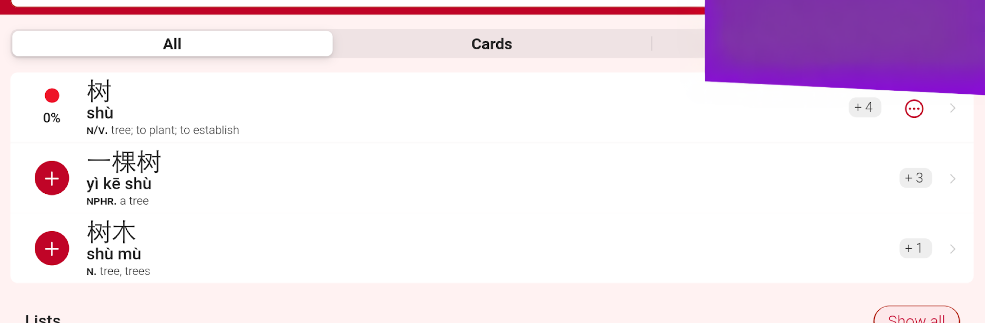 trainchinese Dictionary
