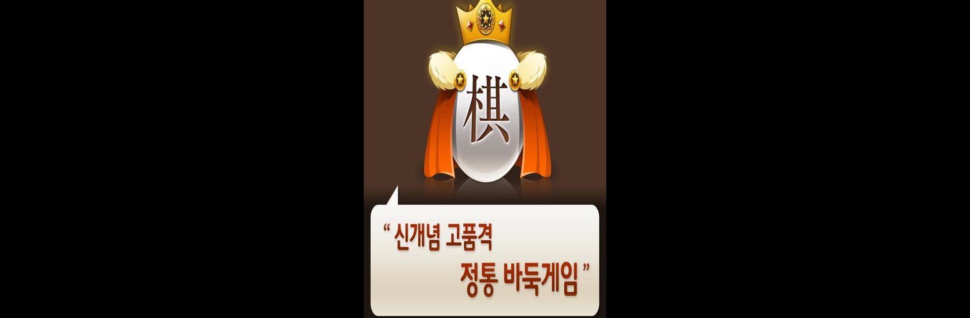 바둑2.0
