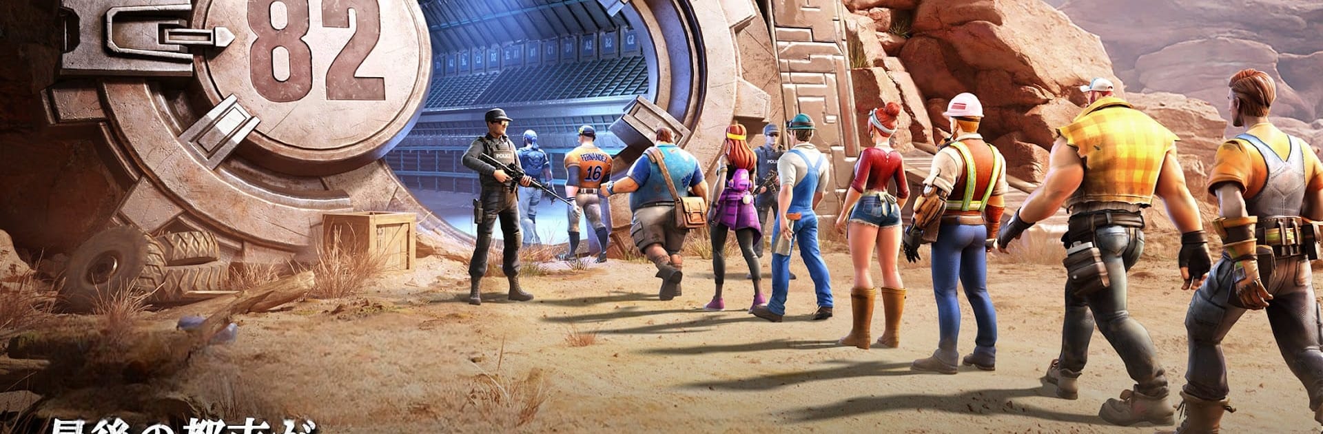 ラストフォート：サバイバル