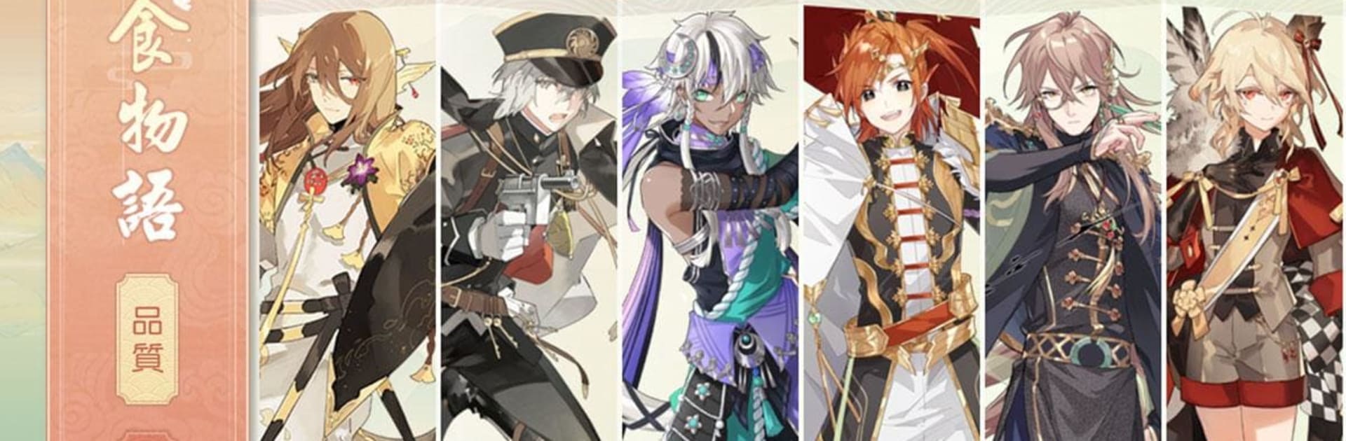 食物語-治愈系羈絆養成RPG