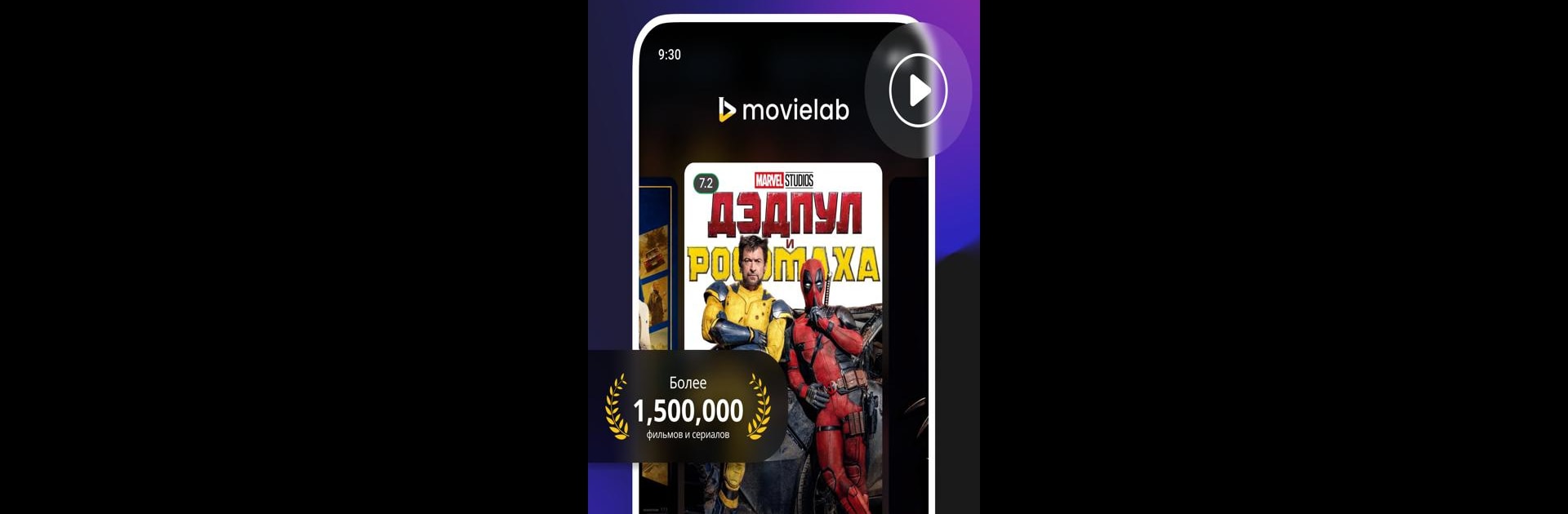 Movielab: Фильмы и сериалы