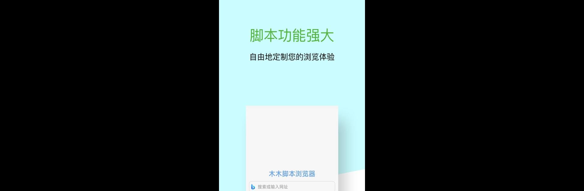 Mumu Browser