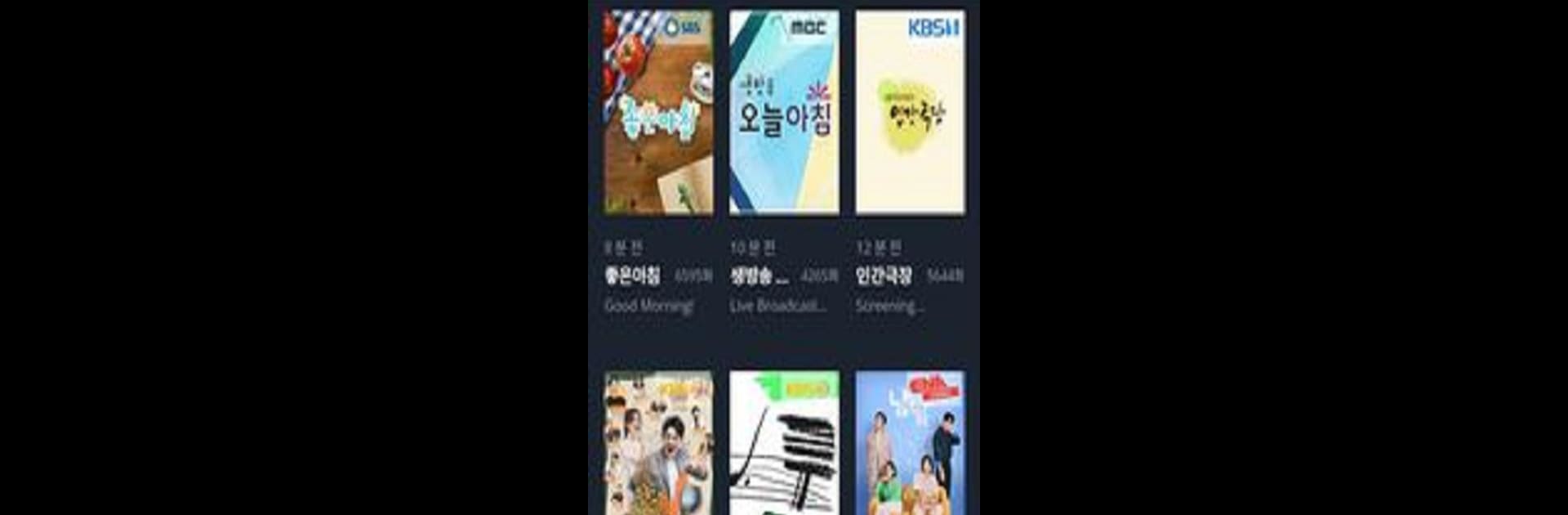 KokoeTV: 매일 좋은 영화