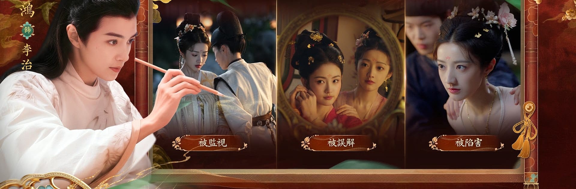 女王的遊戲：盛世天下