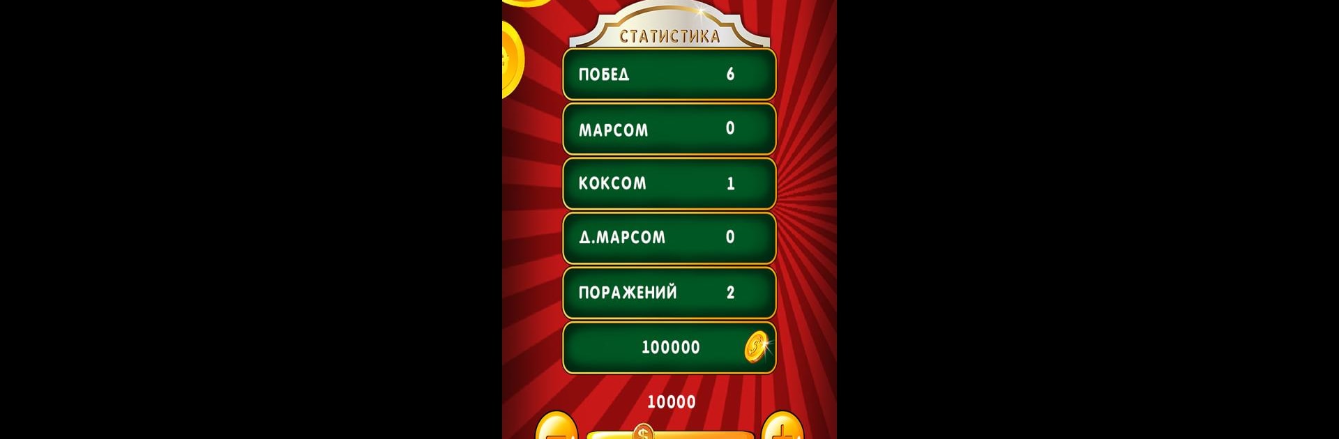 Нарды длинные онлайн и оффлайн