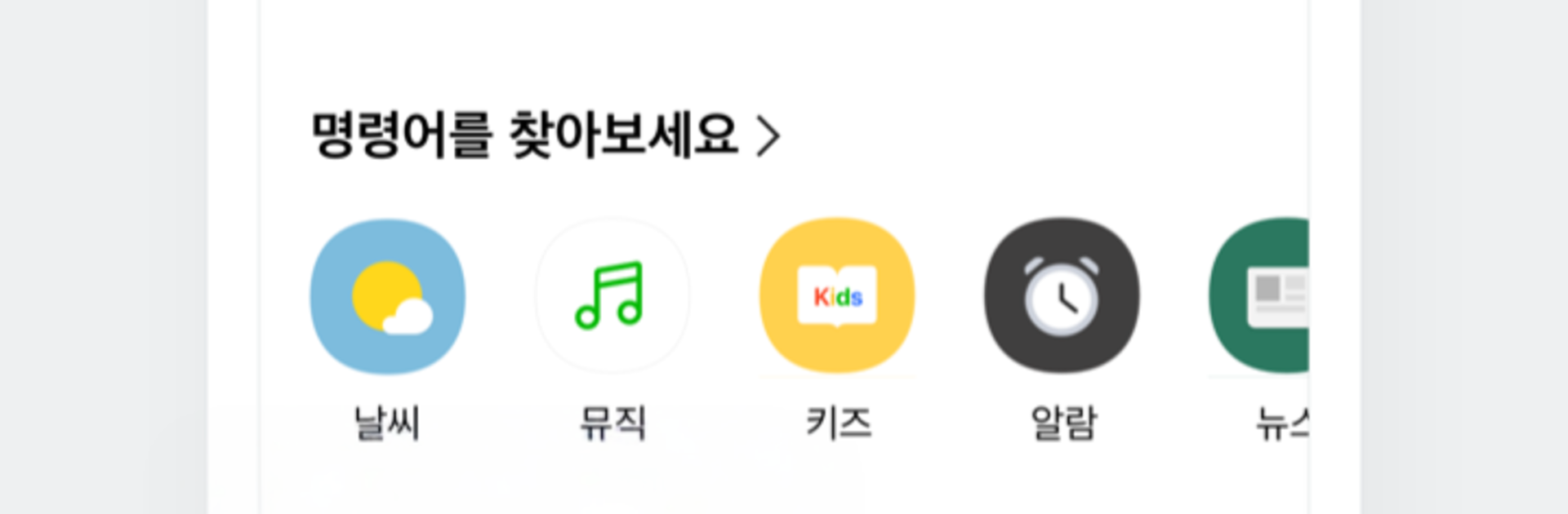 네이버 클로바 - NAVER CLOVA