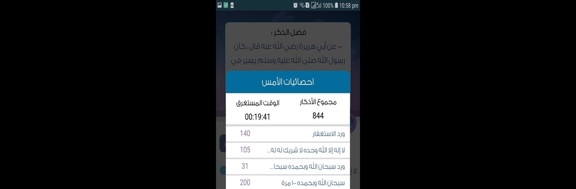 نذكر