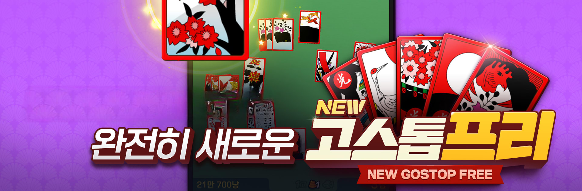 GoStop : Card-playing game