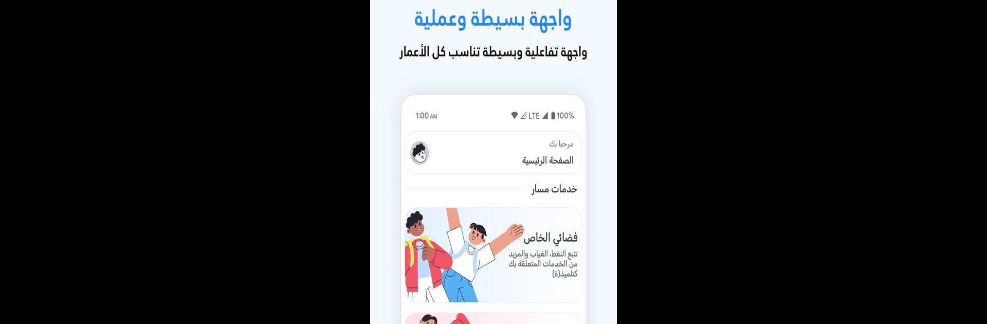 مساري الدراسي