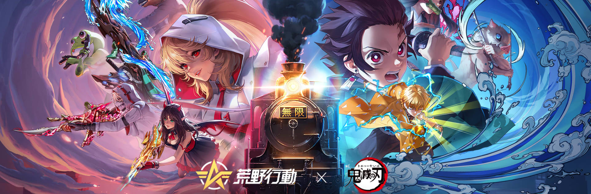 荒野行動Air × アニメ『葬送のフリーレン』コラボ中