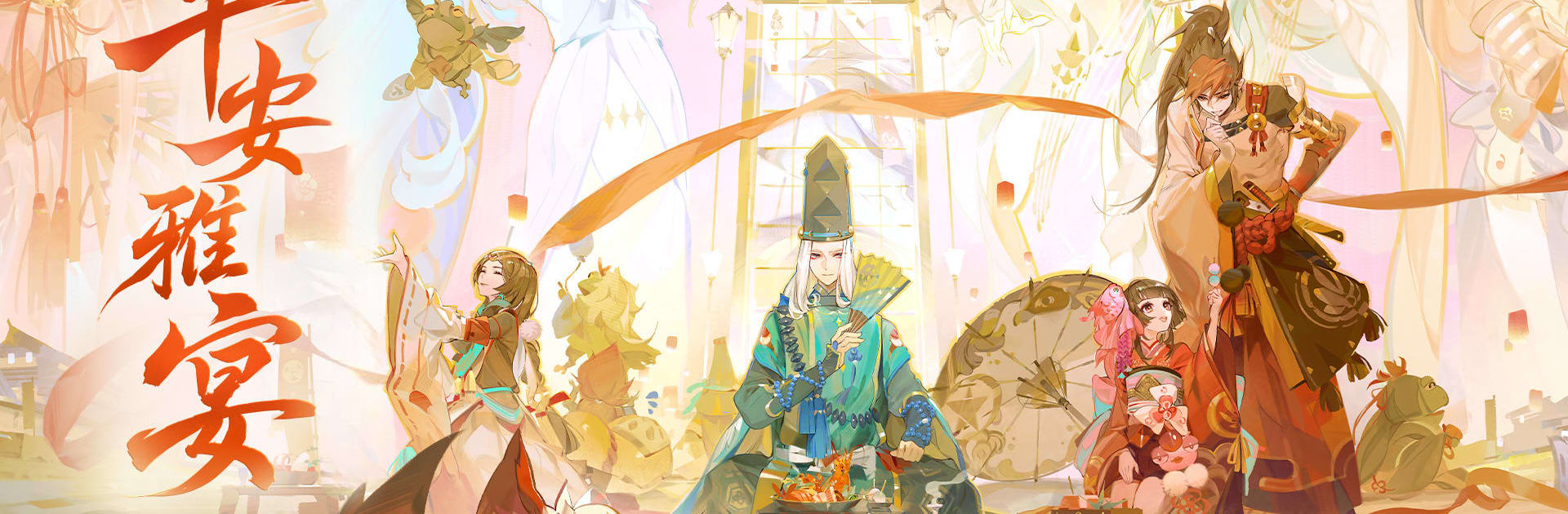 陰陽師Onmyoji