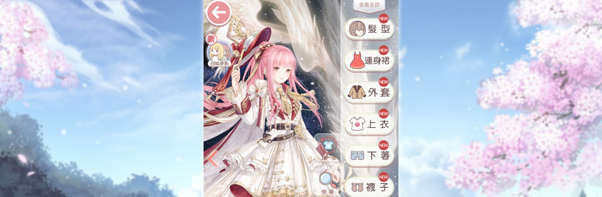 奇迹暖暖