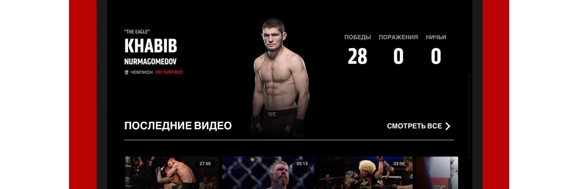 UFC