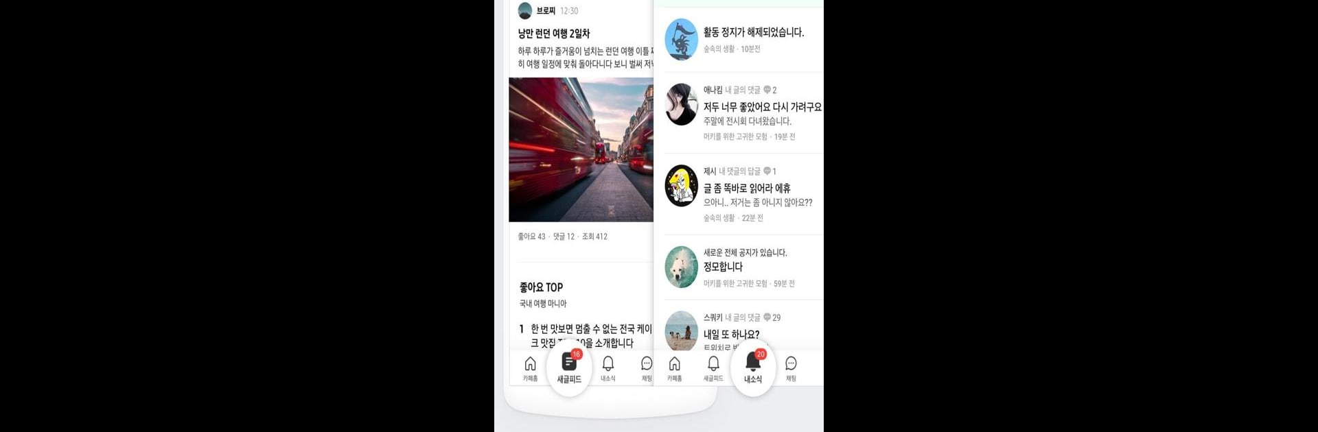 네이버 카페  - Naver Cafe