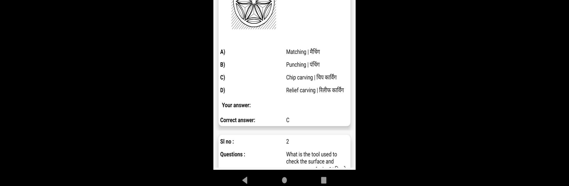 NIMI MOCK TEST