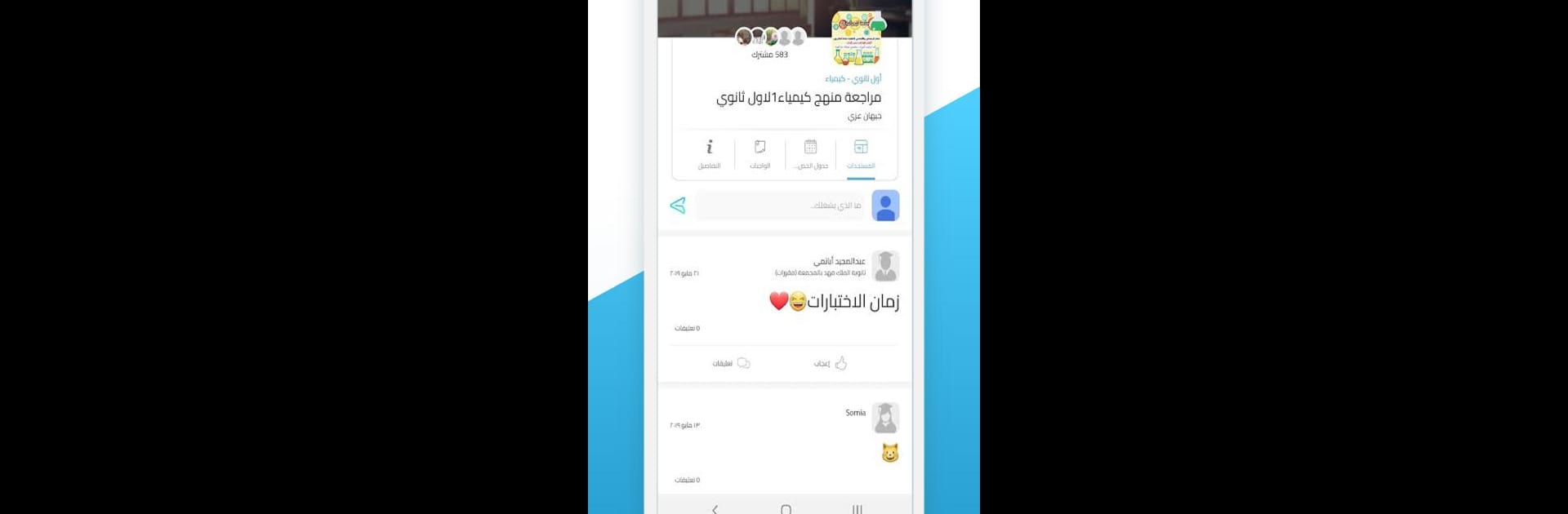نون أكاديمي