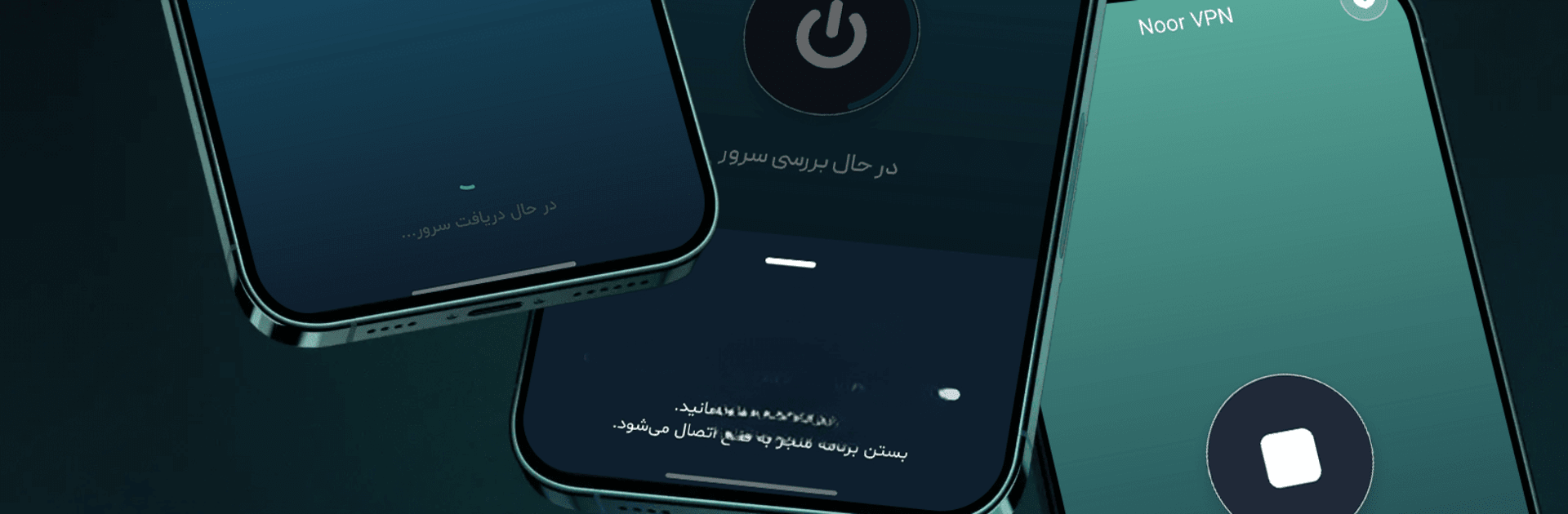 فیلتر شکن قوی پرسرعت نور