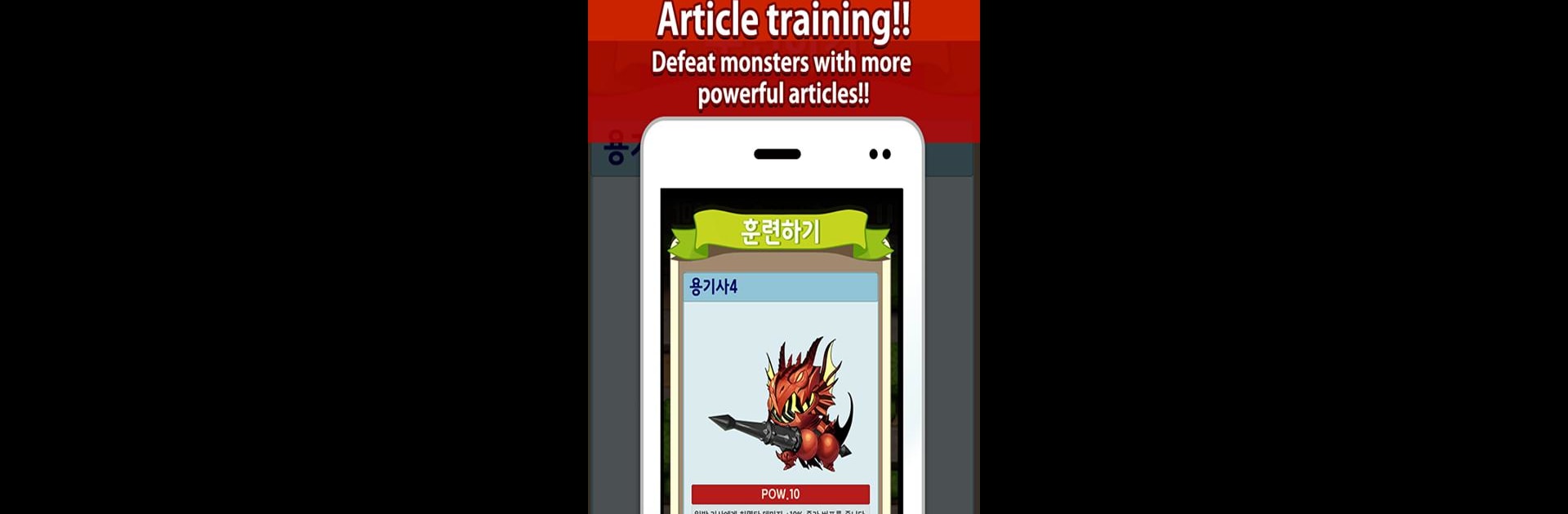 Monster Breaker Hero