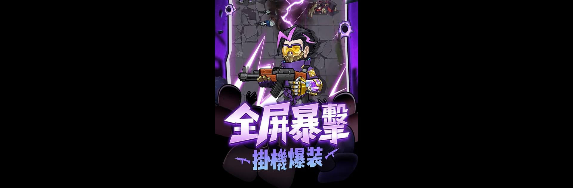 第六絕區
