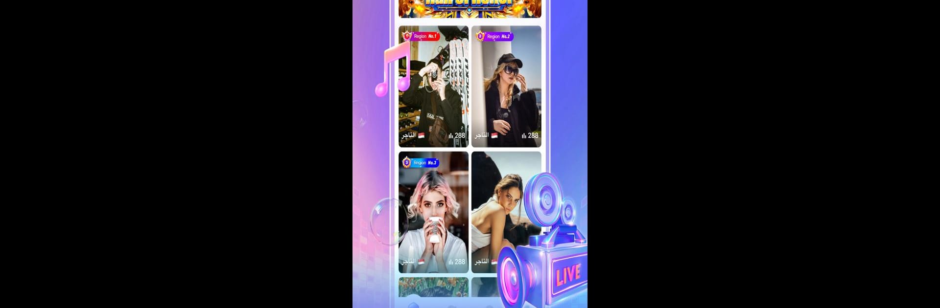 Cocco - Party & Live Streaming