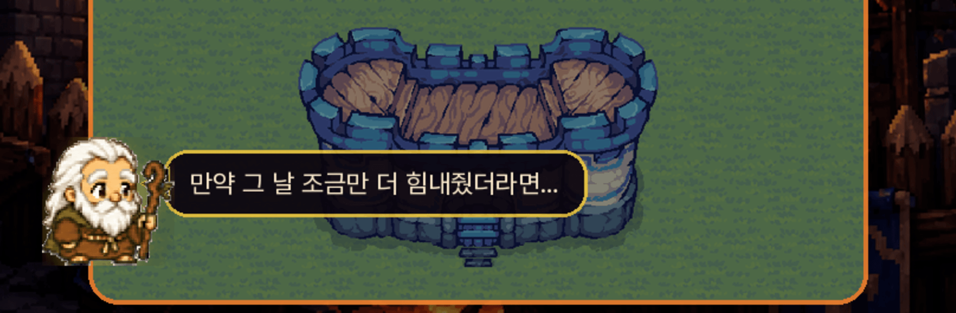 타이니 디펜스: 타워 디펜스 생존