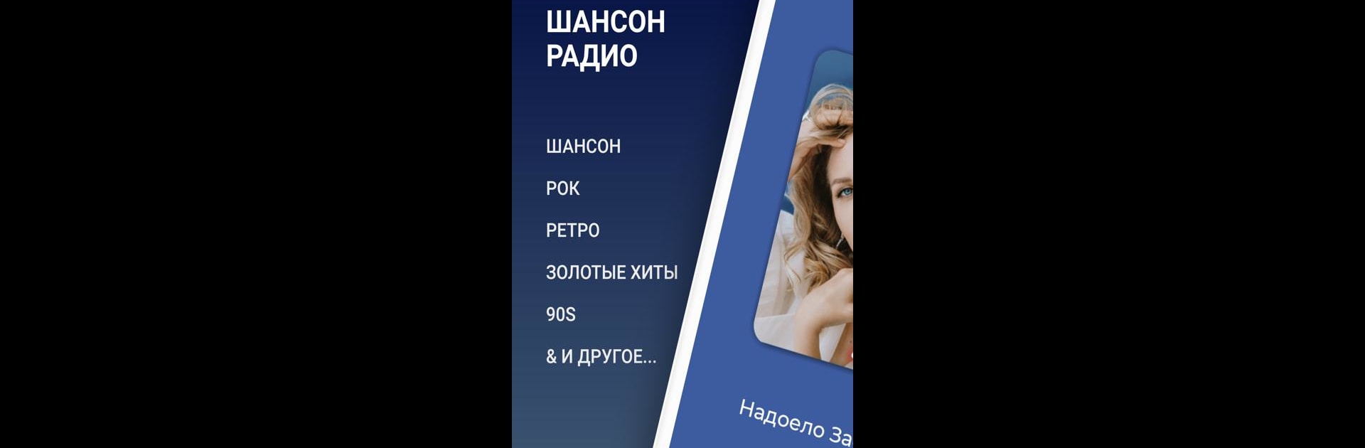 Радио Шансон - Русские Песни