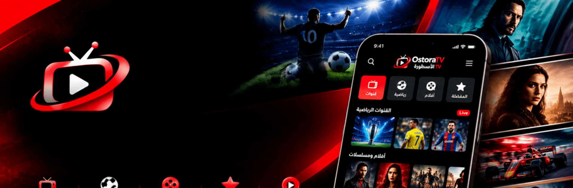 Ostora TV الأسطورة TV