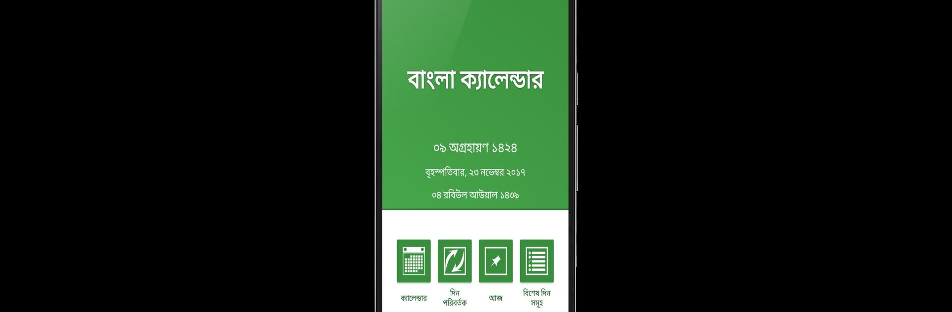 Bangla Calendar (Bangladesh)