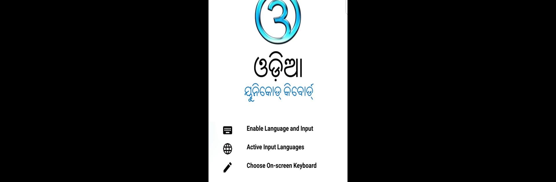 Odia Keyboard